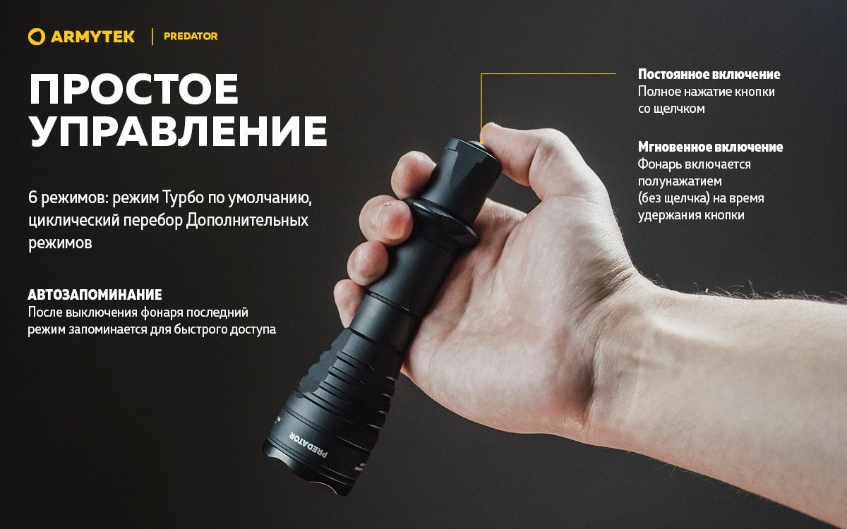 Фонарь светодиодный тактический Armytek Predator XP-L HI F01603BC, 1000 люмен, белый свет - фото